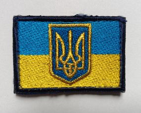 Шеврон Прапорець 40х60мм (золото)