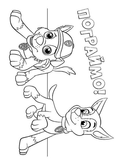 Книжка-розмальовка Щенячий патруль "Командна гра" 228004 укр. мовою | Зображення 1