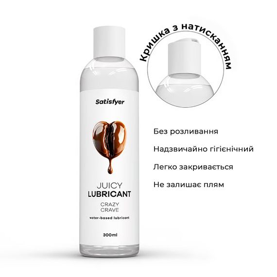 Лубрикант на водной основе Satisfyer Juicy Lubricant Crazy Crave water based 300 мл | Зображення 2
