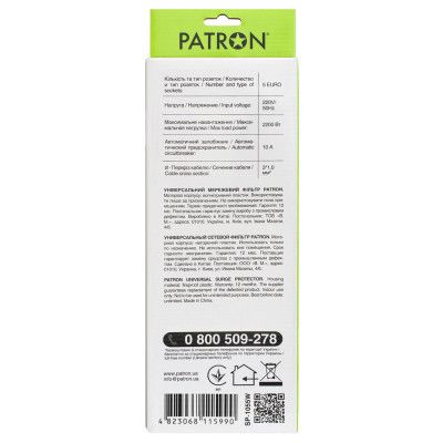 Сетевой фильтр питания Patron 5m (SP-1055W), 5 розеток White (EXT-PN-SP-1055W) | Зображення 2