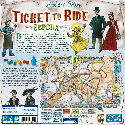 Настільна гра Ticket To Ride. Європа (Квиток на потяг) (українською) | Зображення 1