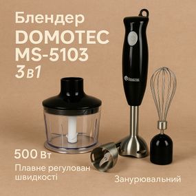 Блендер для крем-супу DOMOTEC MS-5103 500 Вт, Електричний блендер для збивання Смузі мейкер JK-30