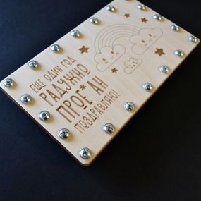 Креативный деревянный конверт для денег "Год прое*ан". Оригинальный подарок на день рождения с юмором.