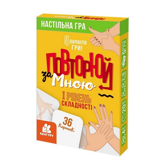 Розвиваюча дитяча карткова гра "Повторюй за мною" 1080001, I рівень складності 36 карточок