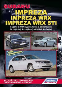 Subaru Impreza. Посібник з ремонту й експлуатації. Книга