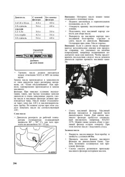Mitsubishi Colt / Lancer. Руководство по ремонту и эксплуатации. Арус | Зображення 3