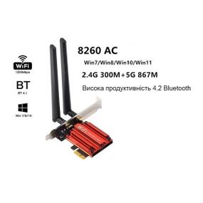Сетевая карта Wi-Fi Intel 8260AC 2.4/5G 867Mbps Bluetooth 4.2