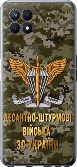 Чехол на Realme Narzo 50 ДШВ ЗСУ "5303u-3066-17620"