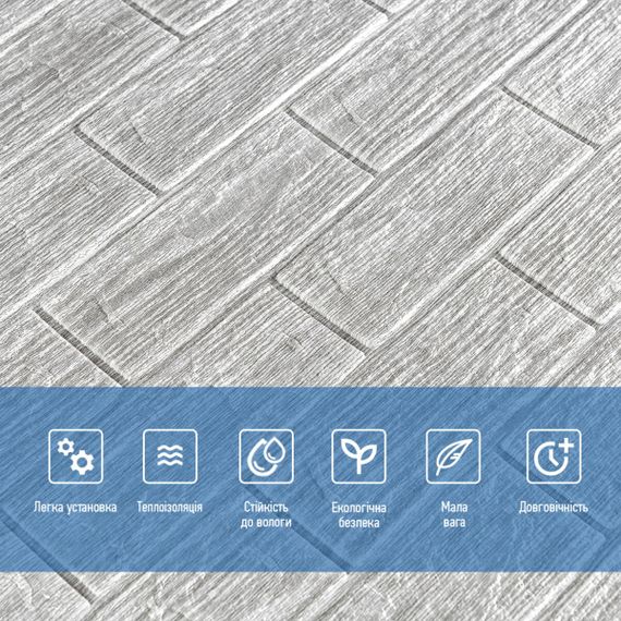 Самоклеюча декоративна 3D панель під цеглу сіра смужка 700х770х5мм (183) SW-00000488 | Зображення 3