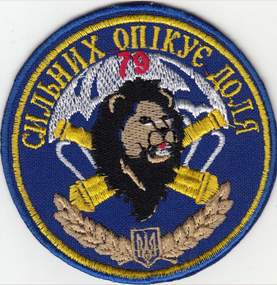 Шеврон 79 ОДШБ