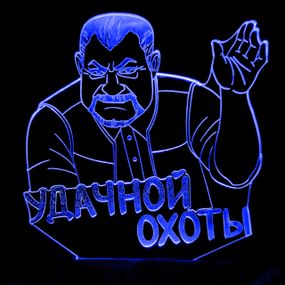 Акриловий світильник-нічник Вдалого полювання Сталкер синій tty-n001080