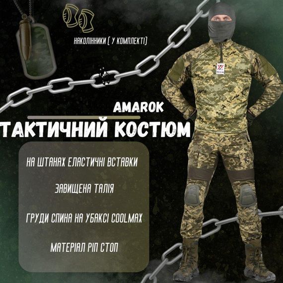 Тактичний костюм піксель Amarok ВТ7758 | Зображення 7