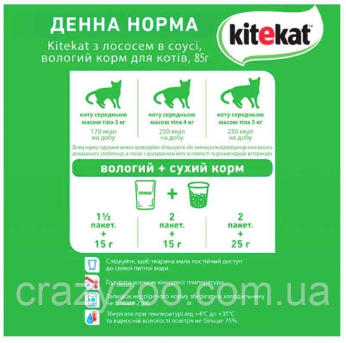 Вологий корм для котів Kitekat з лососем у соусі 85 г 453704 | Зображення 1