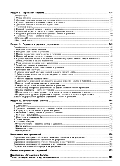 Mercedes Sprinter . Руководство по ремонту и эксплуатации. Книга | Зображення 3