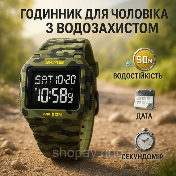 Годинник наручний чоловічий SKMEI 2186CMGN