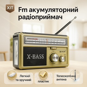 Потужний портативний багаточастотний радіоприймач, Радіоприймач з телескопічною висувною антеною XV-92