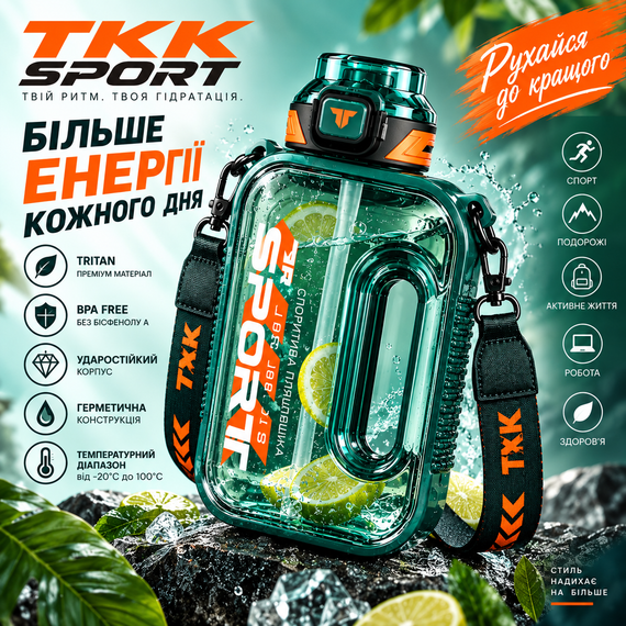 Спортивна пляшка TKK SPORT 2100 мл із Tritan — зелена прозора, ударостійка, з ручкою та трубочкою, BPA Free | Зображення 9