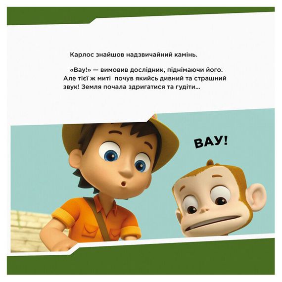 Щенячий Патруль Истории "Щенки знакомятся с Искателем" ЛП193010У 24 страницы | Зображення 2