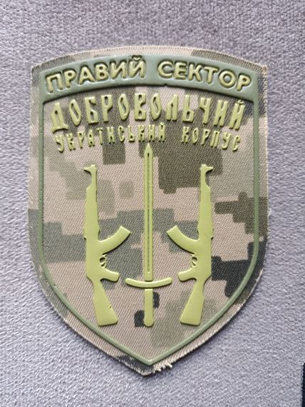 Шеврони ДУК / оригинал / (комплект 3шт) | Зображення 3