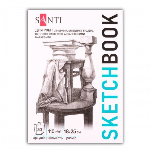 Скетчбук для малювання Santi Art 743202 18х25 см 30 аркушів
