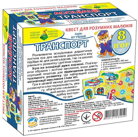 Детская развивающая игра-квест  "Транспорт" 84450, 8 игр в наборе | Зображення 1