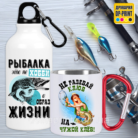 Подарочный набор кружка+фляга "Рыбалка" подарок рыбакам охотникам