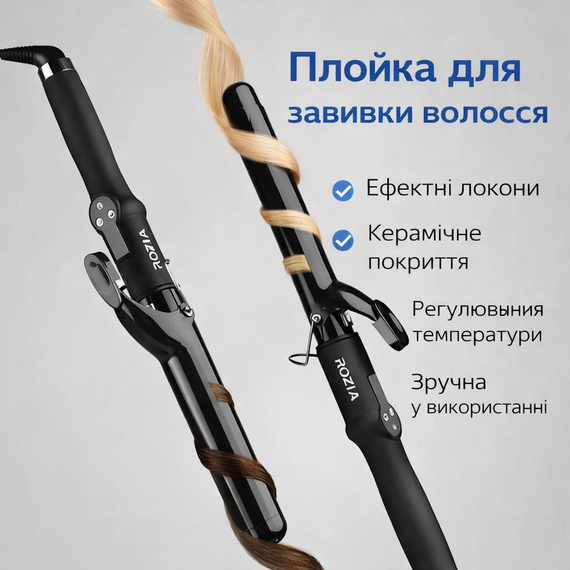 Плойка для завивання волосся, 65 Вт,28 мм HR-772/Плойка для волосся/Плойка для локонів | Зображення 1