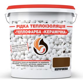 Жидкая теплоизоляция для утепления любых поверхностей Теплокраска Керамическая КОРИЧНЕВАЯ 1л