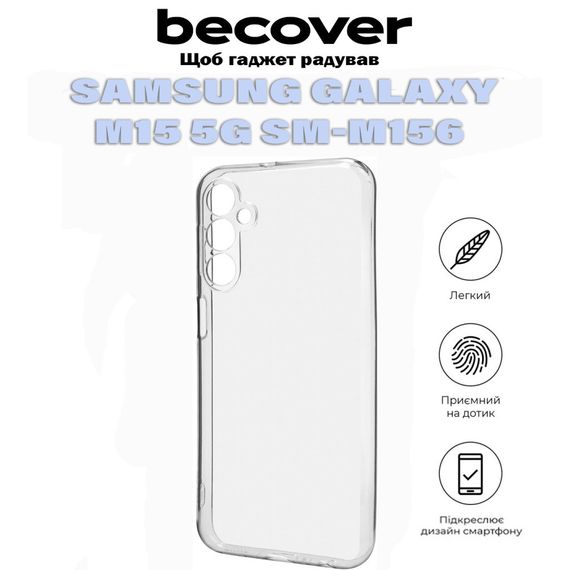 Чохол до мобільного телефона BeCover Samsung Galaxy M15 5G SM-M156 Transparancy (711046) | Зображення 5