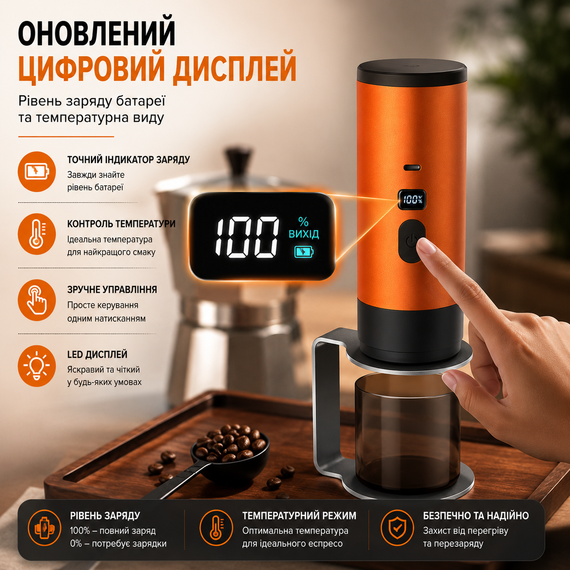 Портативная кофеварка с подогревом 18 бар, аккумулятор 7800 мАч для капсул и молотого кофе, Беспроводная, Оранжевая | Зображення 3