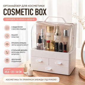 Органайзер для косметики та парфумерії Cosmetic Box з шухлядами GW-880