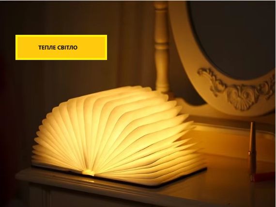 Складная LED лампа-книжка с аккумулятором 22*16*2,5см ∙ Светильник - ночник в форме книги с регулируемой яркостью | Зображення 4