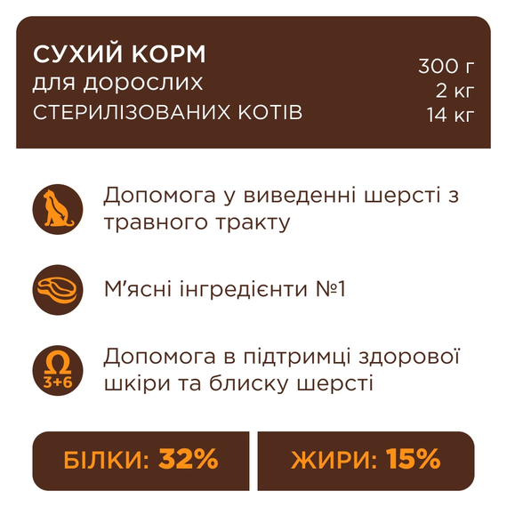 Сухий корм Club 4 Paws Premium Sterilised для дорослих стерилізованих котів, з куркою 2кг | Зображення 2