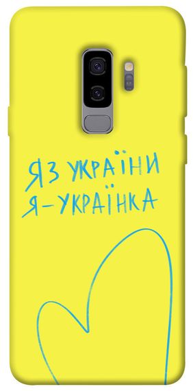Чохол IBANAN Я українка для Samsung Galaxy S9+