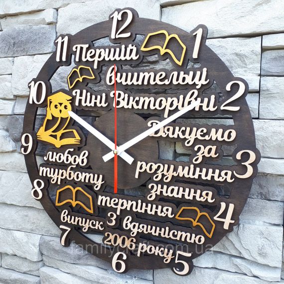 Настенные именные часы учителю, подарок на выпускной, деревянные часы, бесшумный ход, 35 см | Зображення 5
