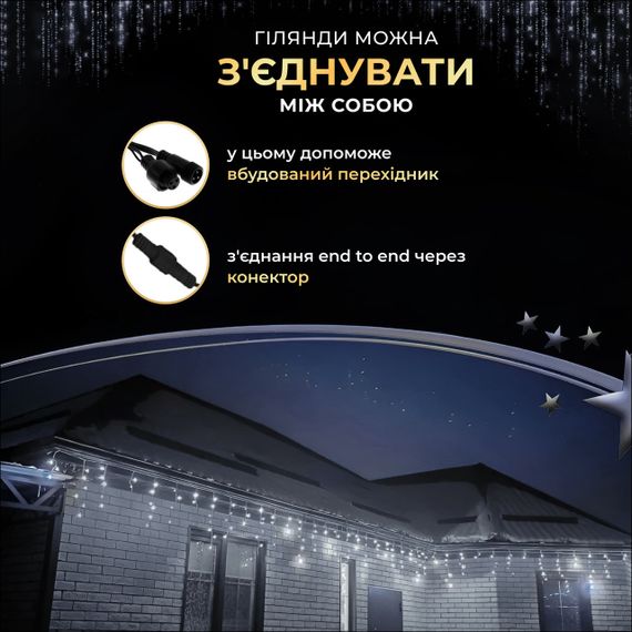 Вулична гірлянда бахрома 25 (м) 405 led світлодіодів зовнішня біла чорний дріт | Зображення 6