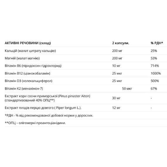 Комплекс для суставов New Nordic Cal Mag Bone Strong 120 Caps | Зображення 1