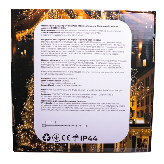 Новорічна гірлянда кімнатна роса Хвойна лапа 50 м 1500 LED зелений провід Біле сяйво D1500L50MGW | Зображення 3