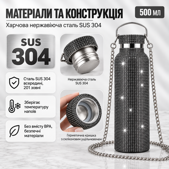 Термопляшка 500 мл зі стразами та ланцюжком, нержавіюча сталь, Чорна у подарунковій коробці | Зображення 2
