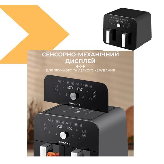 Аерофритюрниця з функцією приготування без олії SK SK-10081 (46394-SK-10081_2974) | Зображення 1