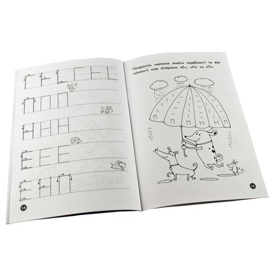 Обучающая книга Мои первые прописи. Буквы. Часть 1 102701 | Зображення 2