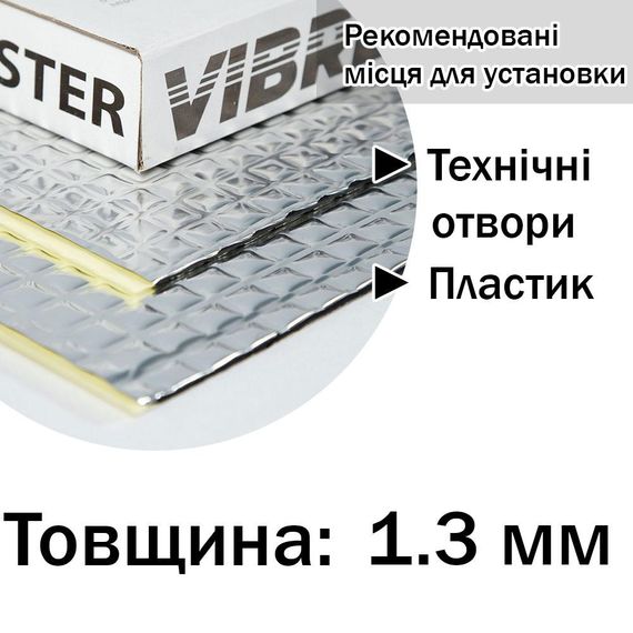 Виброизоляция Vibrex Master Light стандарт класса для шумоизоляции автомобиля размером 1,3м на 500мм на 700мм | Зображення 4