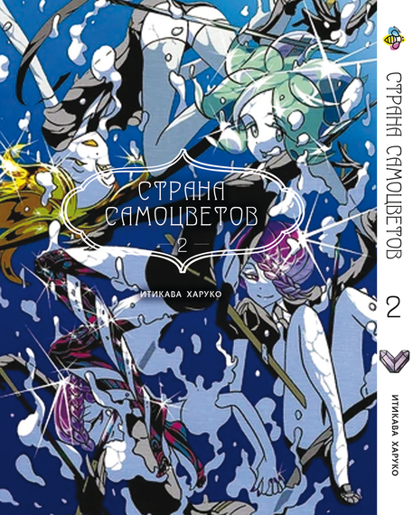 Манга KT Bee's Print Країна Самоцвітів Том 02 BP HNK 02 (1664200385)