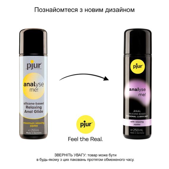 Анальний лубрикант pjur analyse me! Relaxing 250 мл, на силіконовій основі, з олією жожоба Sex Aura | Зображення 2