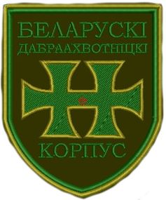 Шеврон БДК (зеленый)