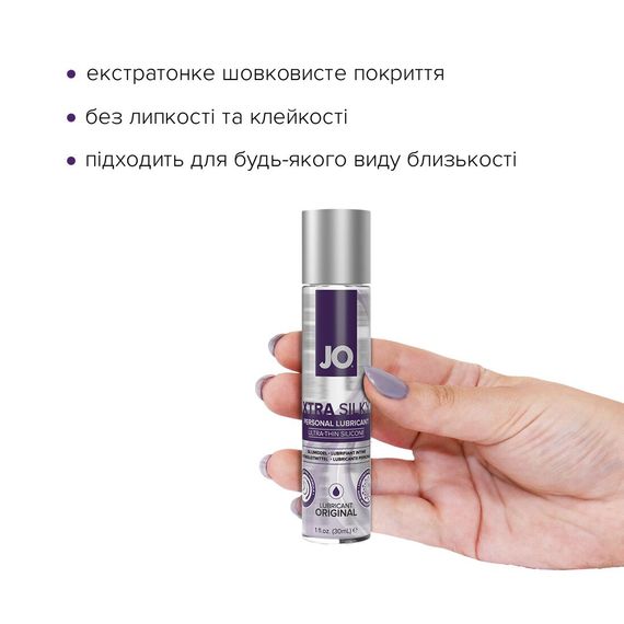 Лубрикант на силіконовій основі JO Xtra Silky Silicone (30 мл) | Зображення 1
