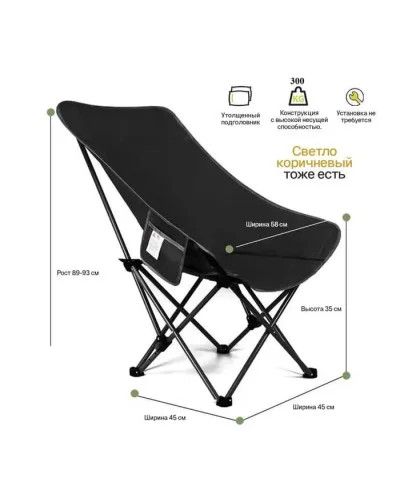 Складной туристический стул MA560black 45×93×58 см зеленый до 200 кг • Кресло для пикника, рыбалки, кемпинга и отдыха на природе | Зображення 1