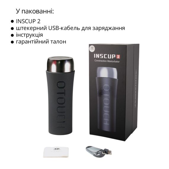 Мастурбатор Otouch INSCUP 2, 7 режимів вібрації, ефект стискання, магнітний ключ | Зображення 6