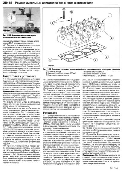 Ford Focus. Посібник з ремонту й експлуатації. Книга. | Зображення 2