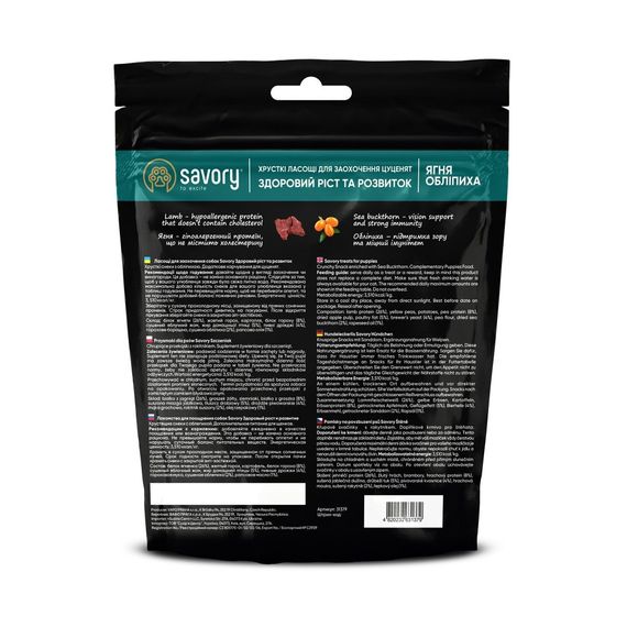 Хрусткі ласощі Savory Puppies Lamb and Sea Buckthorn для цуценят усіх порід для здорового росту з ягням та обліпихою 200 г | Зображення 2
